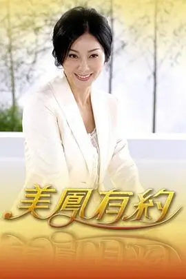 青柠影院免费户外综艺一起露营吧海报